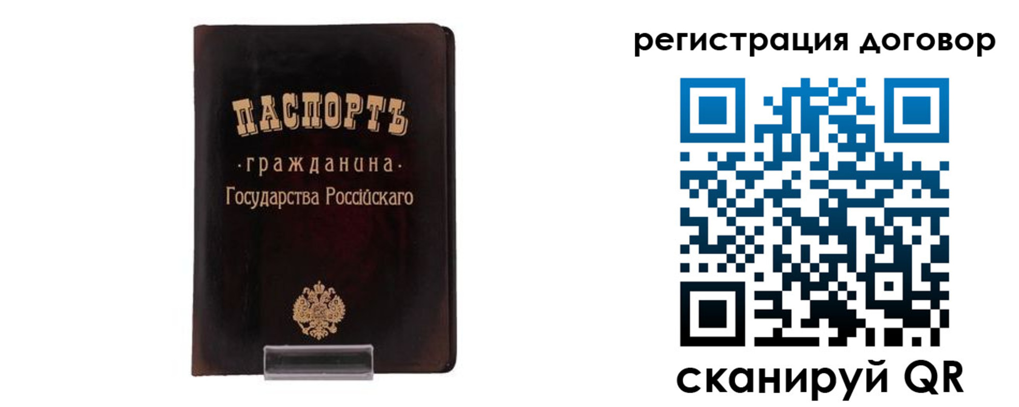 прописка ребенка в Арске