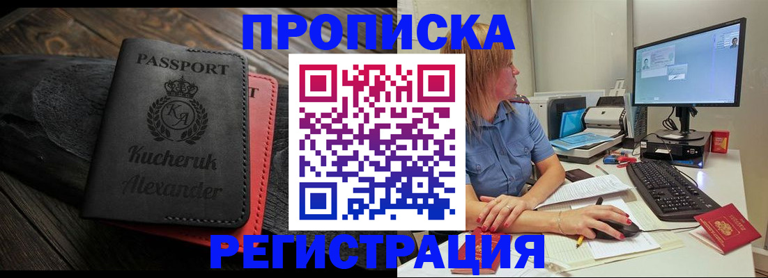 прописка для школы в Арске