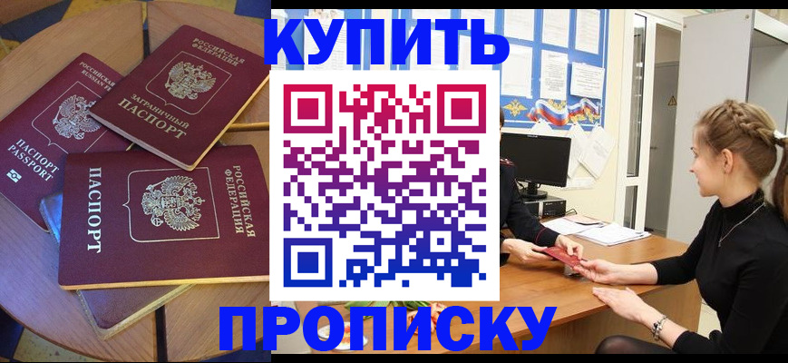 прописка гарантия в Арске