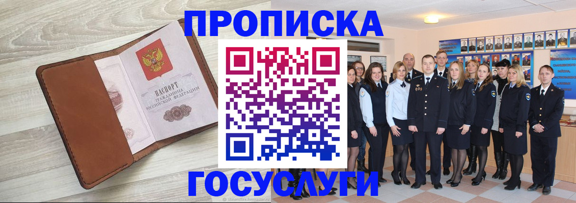 временная регистрация купить в Арске